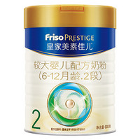 Friso PRESTIGE 皇家美素佳儿 较大婴儿奶粉 2段 800g ￥324