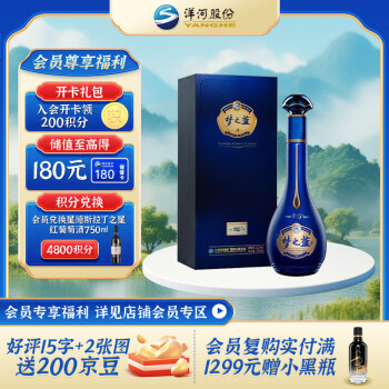 YANGHE 洋河梦之蓝M6+ 52度 550ml ￥635.86