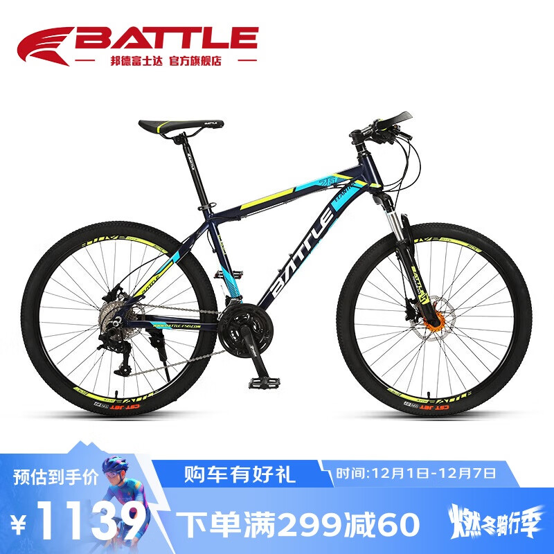 BATTLE 邦德富士达 山地自行车 27速油碟刹铝合金车架 847.4元