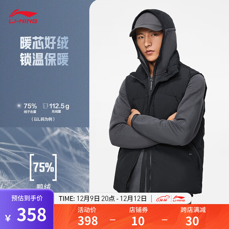 LI-NING 李宁 机能全天候丨防风防泼水羽绒马甲男23冬季羽绒服外套AMRT011 黑色