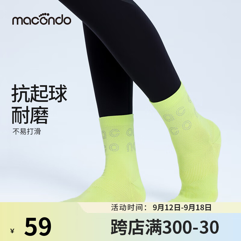 macondo 马孔多 跑步进阶中筒袜 户外马拉松田径运动袜 日常训练抑菌除臭袜