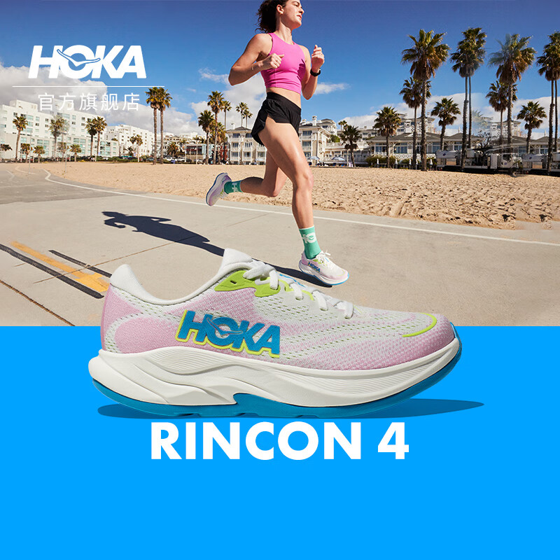 移动端、京东百亿补贴、PLUS会员：HOKA ONE ONE RINCON 4 林康 4 男女款公路跑鞋 5