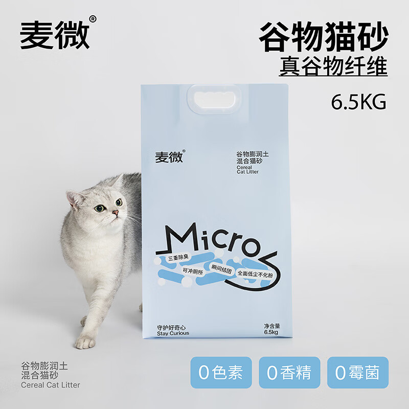 麦微 除臭谷物膨润土猫砂 6.5kg*2 ￥39.9