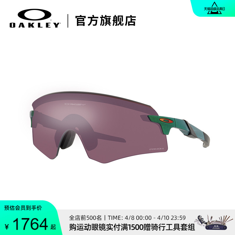 OAKLEY 欧克利 专业户外运动太阳镜骑行跑步墨镜Encoder 9472F 1664元（需用券）