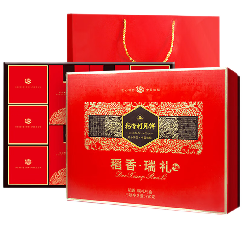 PLUS会员：稻香村 稻香瑞礼月饼礼盒770g/盒 10饼8味 12.58元（plus会员包邮）