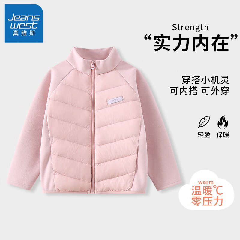 JEANSWEST 真维斯 儿童轻薄羽绒服 90白鸭绒 粉 89.3元（需用券）