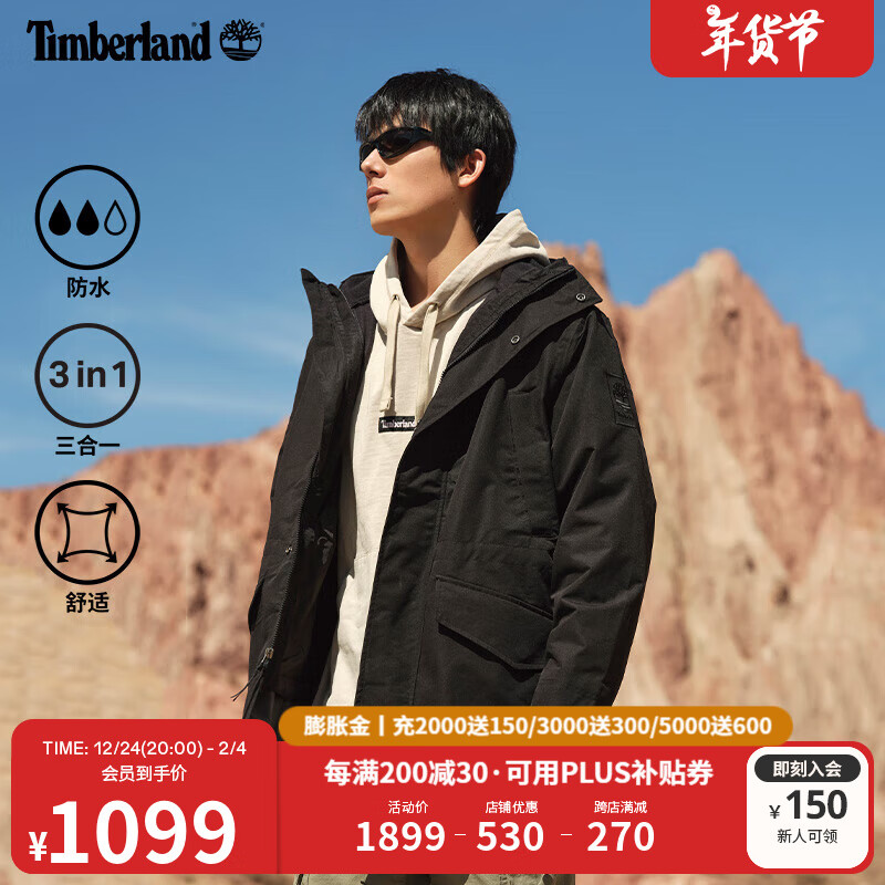 Timberland 三合一抓绒套装防风连帽外套A2J5B ￥874.05