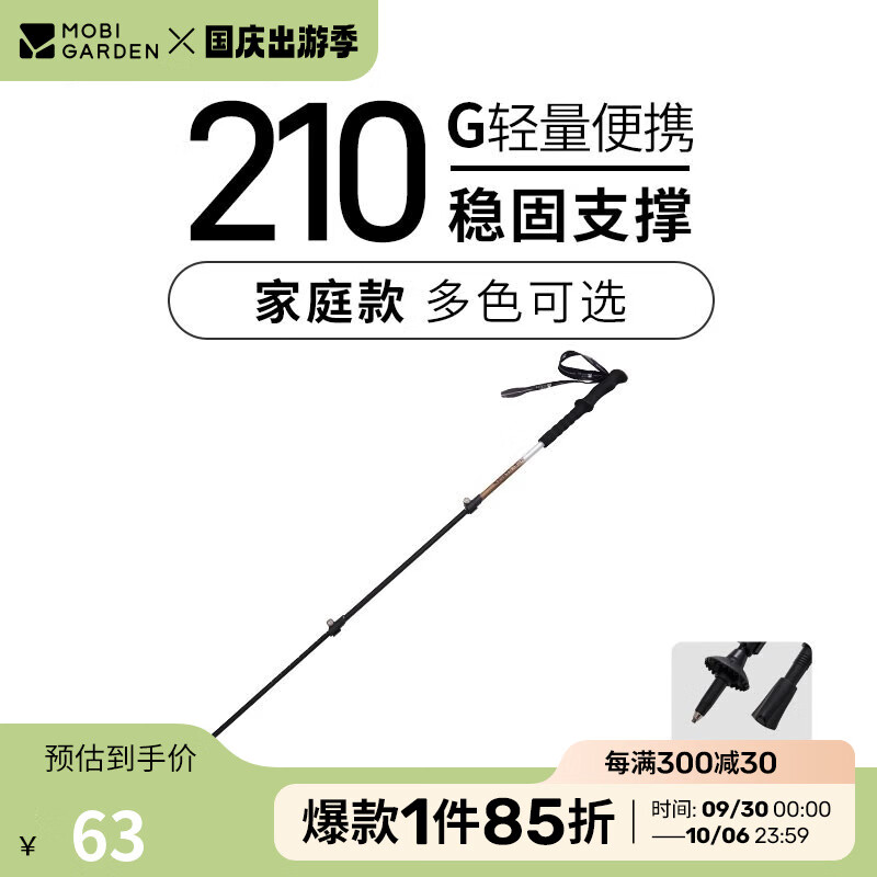 牧高笛 登山杖 户外徒步登山亲子手杖超轻铝合金外锁伸缩登山杖 山岩金 48.