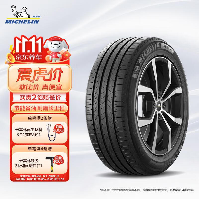 MICHELIN 米其林 汽车轮胎 235/60R18 103V 耐越 ENERGY MILE 适配沃尔沃XC60 797.01元（