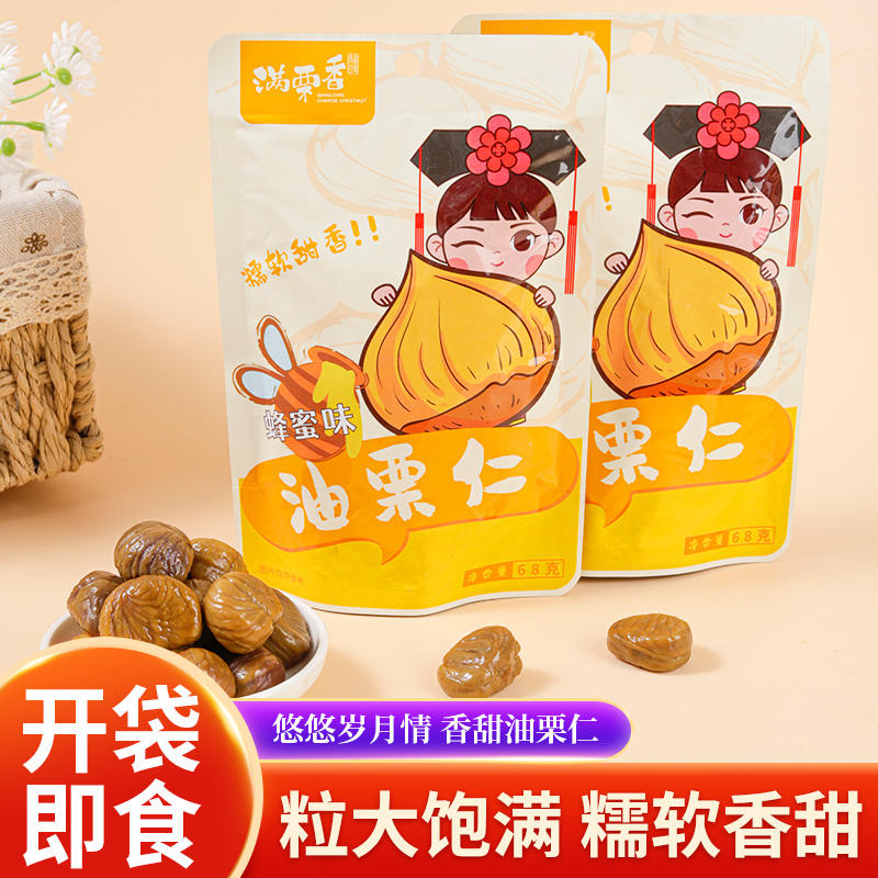 满栗香 蜂蜜味油栗仁68g 9.9元（需用券）