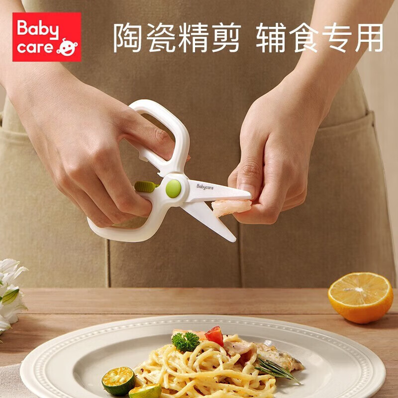 babycare 陶瓷辅食剪刀 36元（需用券）