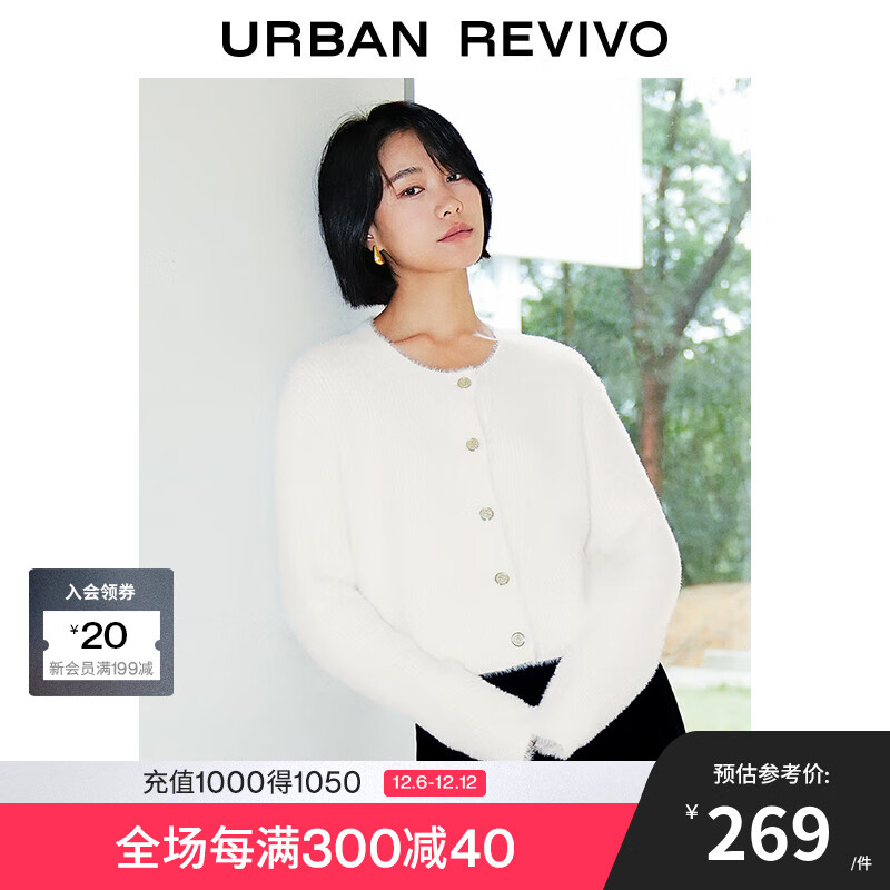 URBAN REVIVO UR2024春季女装浮雕纽扣毛毛针织开衫UWG940016 本白 M 349元（需买2件