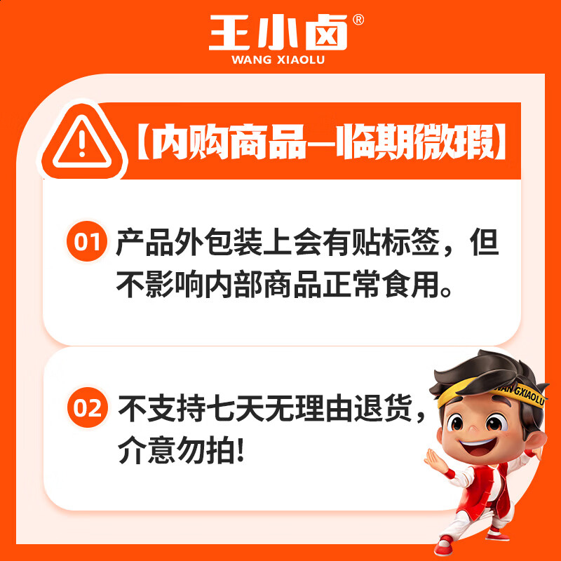 王小卤 虎皮凤爪无骨鸡爪牛肉豆堡零食 虎皮鸡翅根 香辣味80g 11.9元