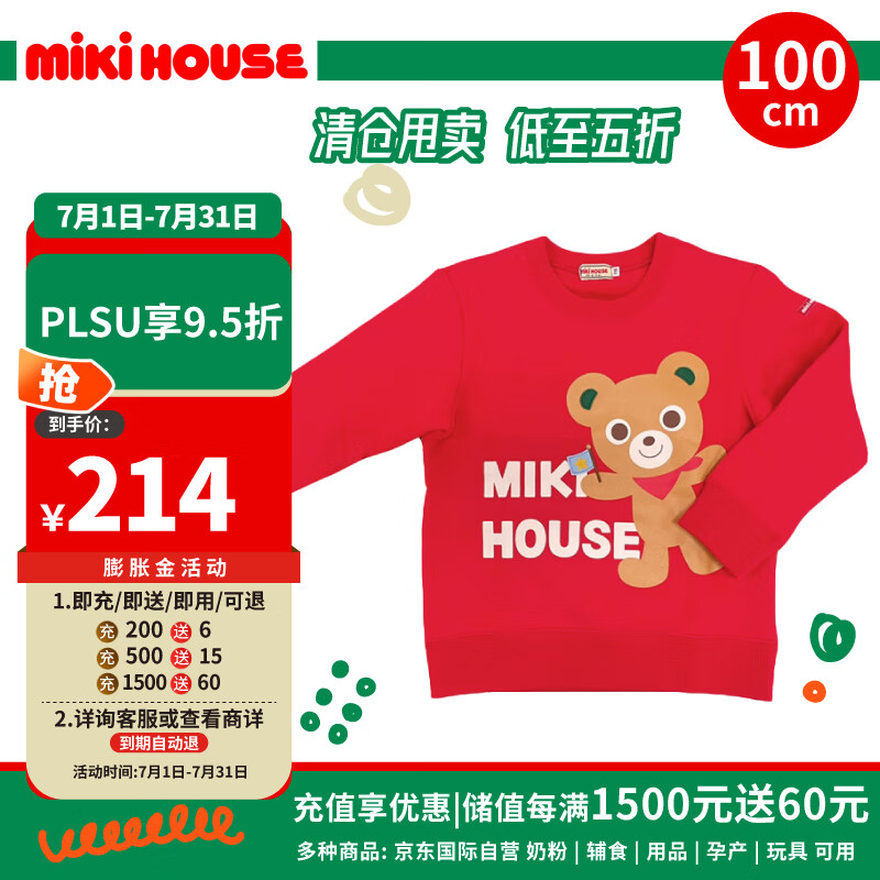 MIKI HOUSE MIKIHOUSE儿童加绒卫衣圆领纯棉T恤卡通印花长袖上衣 红色100cm 红色小