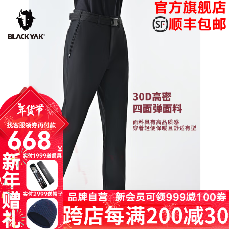 BLACKYAK 布来亚克（黑牦牛） BLACK YAK 布来亚克男士户外运动2层复合面料50D轻