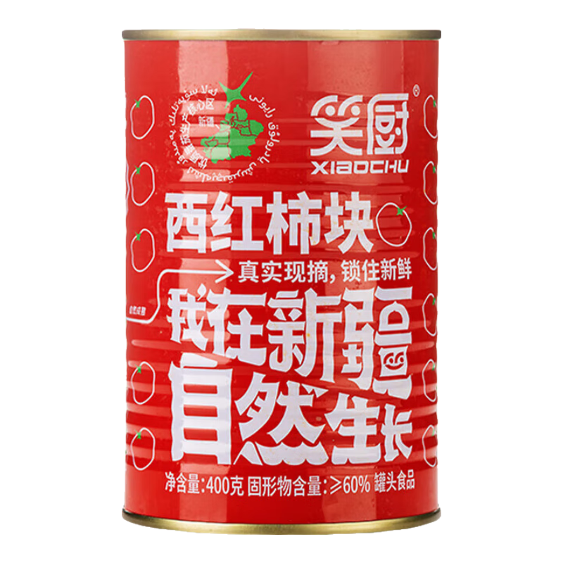 20点、笑厨（XIAOCHU）新疆西红柿块400g*1罐（配料新鲜西红柿块）*2件 10.84元