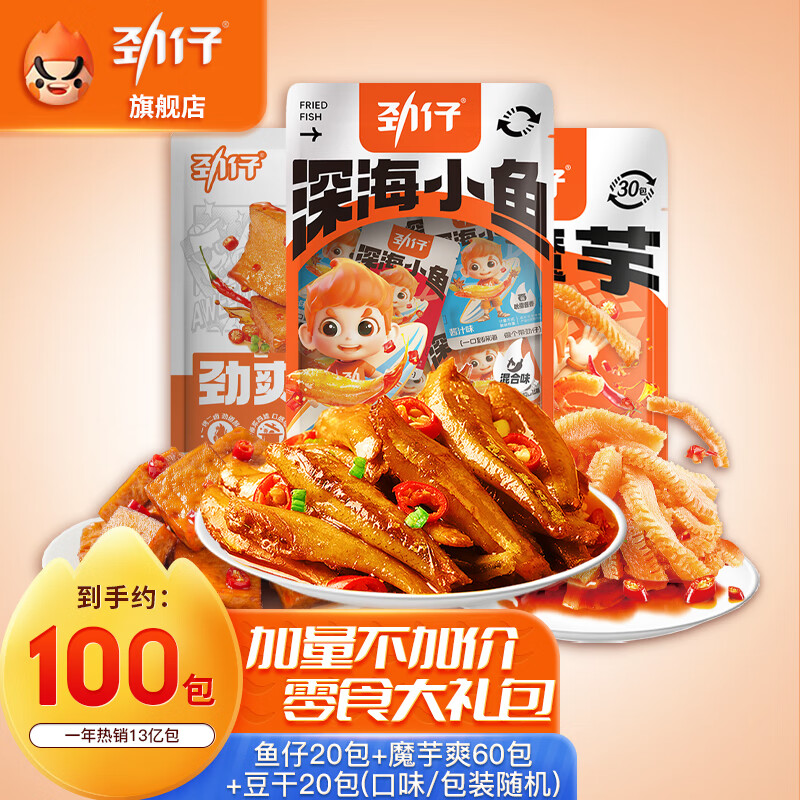 JINZAI 劲仔 小鱼20包+豆干20包+魔芋60包 共100包 34.9元（需用券）