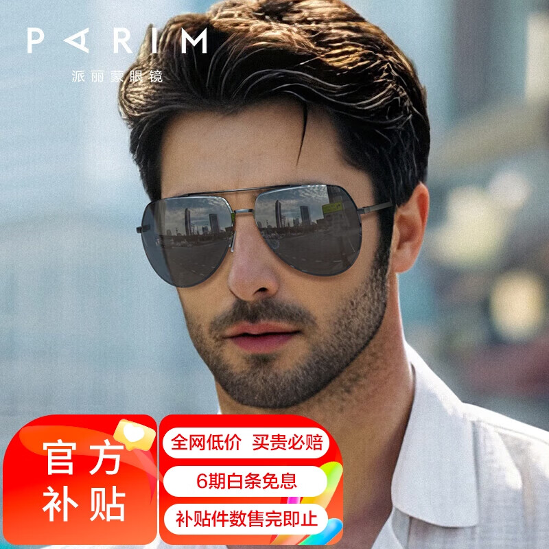 移动端：PARIM 派丽蒙 尼龙偏光太阳镜男 墨镜男士 潮 眼镜男 开车专用驾驶