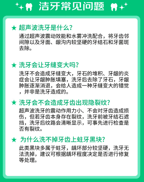 京东健康甄选 超声波洁牙洗牙套餐 全景拍片+洁治+抛光 工作日版