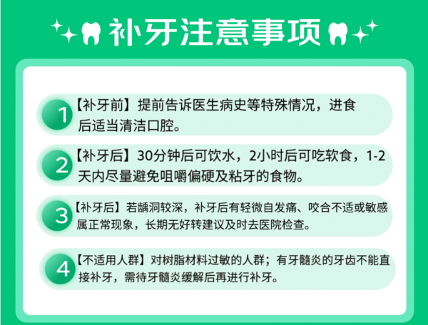 3M 350进口树脂补牙 单颗 检查拍片+清洁消毒+填充修复！