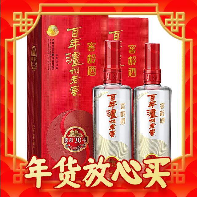 88VIP：泸州老窖 窖龄30年500ml*2瓶52度双瓶高度浓香型白酒 酒水酒类 433.2元（