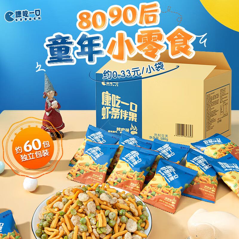 Plus会员:洽洽虾条伴果小吃零食豌豆童年小吃 580g*1盒（买一送一） 24.5（合12