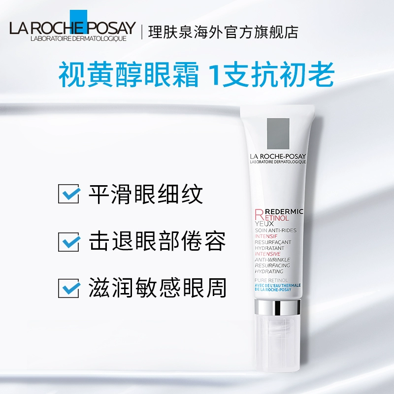 La Roche-Posay理肤泉 Redermic R视黄醇紧致抗皱再生修复眼霜 15ml*2支 史低284.2元包邮 买手党-买手聚集的地方