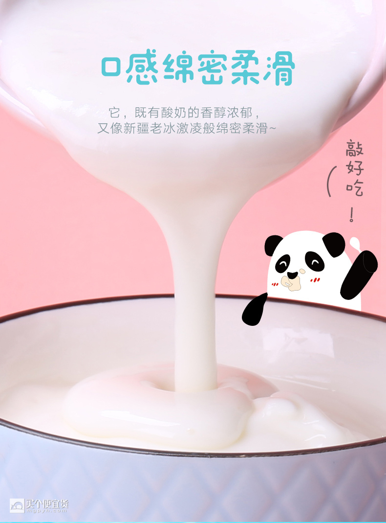 熊猫有礼 新疆兵团阿九提儿童冰激凌老酸奶135g*9杯 送果粒包$39