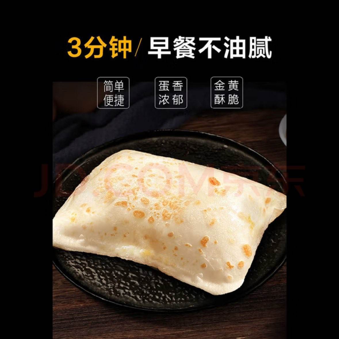 plus会员：悦味纪 原味鸡蛋灌饼皮1.8kg 20张*5件+凑单 71.6元（需领券，合14.32