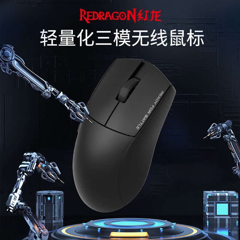 REDRAGON 红龙 G49 普通款 2.4G蓝牙 多模无线鼠标 26000DPI 黑色 65.87元（需用券）