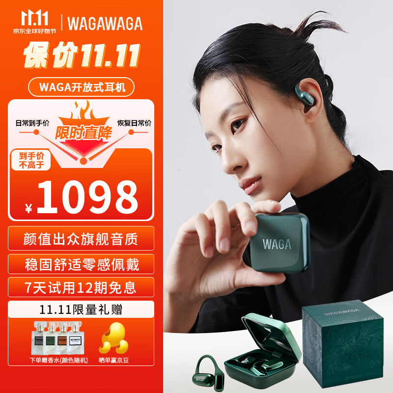 WAGAWAGA 开放式OWS真无线蓝牙耳机 Brava骨传导升级气传导挂耳式不入耳运动舒