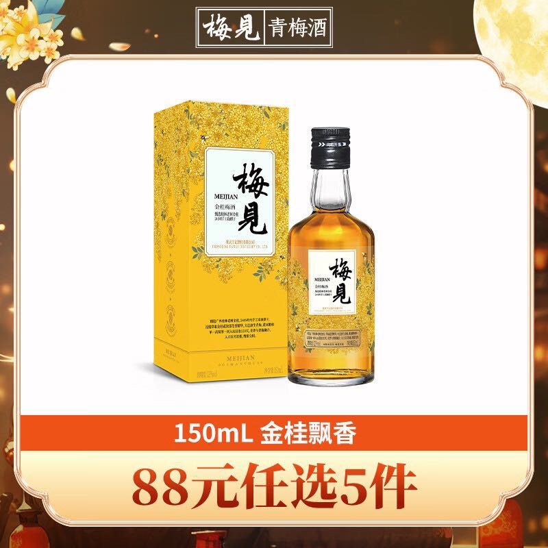 MeiJian 梅见 青梅酒12度 梅见桂花酒 白酒 低度微醺果酒伴手礼 6.75元（需用券