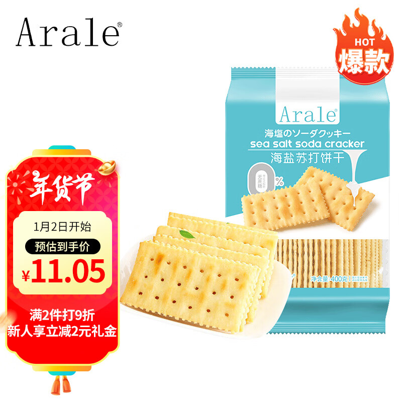 Arale 阿拉蕾 海盐苏打饼干 400g 14.5元