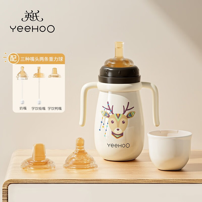 YeeHoO 英氏 婴儿保温奶瓶 贵族白配三头 300ml 69.99元（需用券）