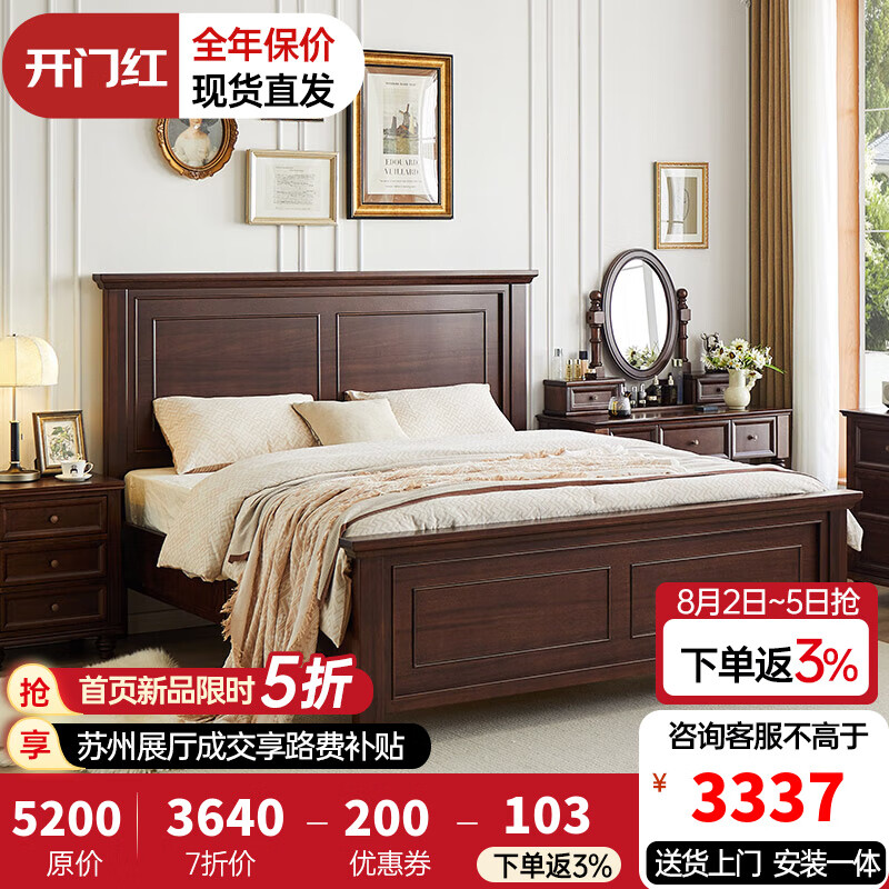 果真 美式乌金木复古双人床主卧美式大床家具 1.8M 3440元（需用券）