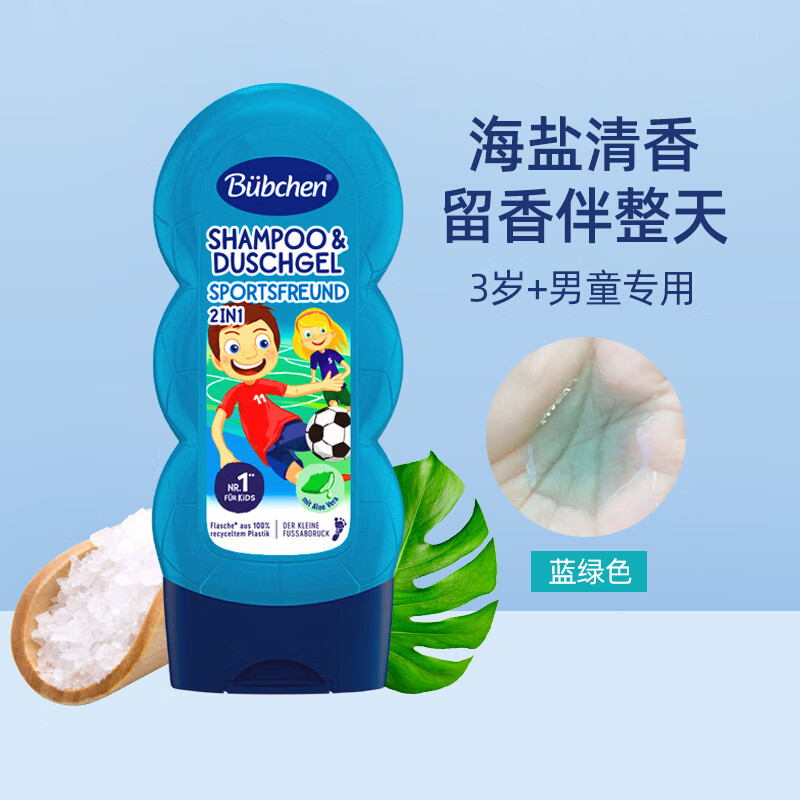 PLUS会员：Bübchen 贝臣 儿童沐浴露洗发水二合一 230ml 33元（需买3件，共99元