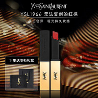 YVES SAINT LAURENT 圣罗兰 [七夕礼物 礼盒+礼袋]YSL圣罗兰哑光细管口红小金条#196