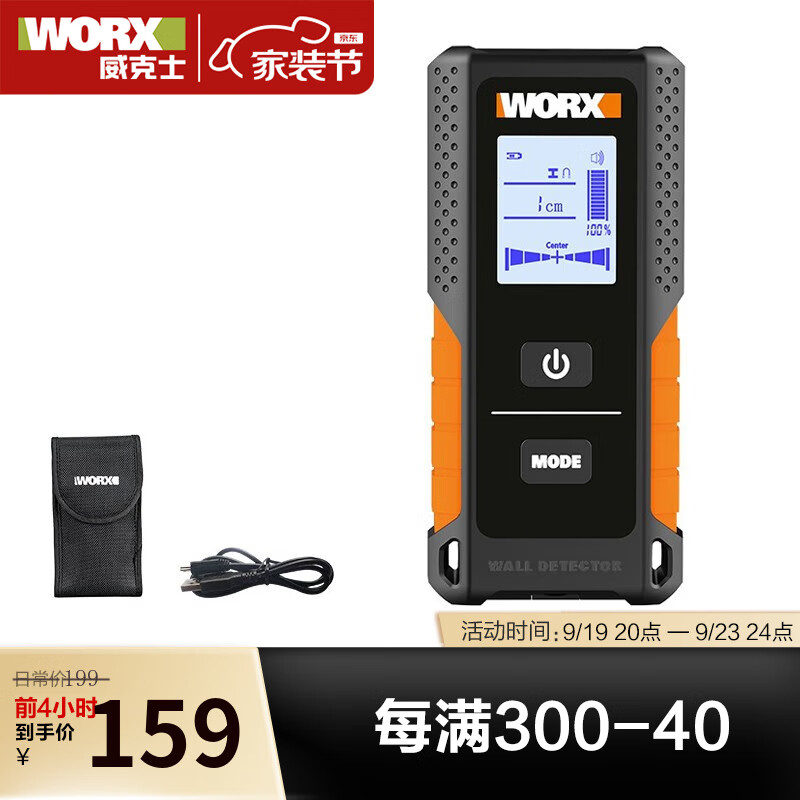 WORX 威克士 WX085 墙体探测仪 黑白屏款 ￥159