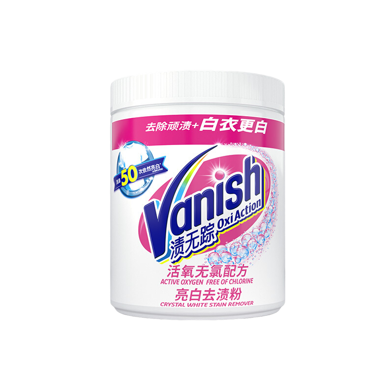 Vanish 渍无踪 亮白去渍粉 1kg 55.91元（需买2件，需用券）