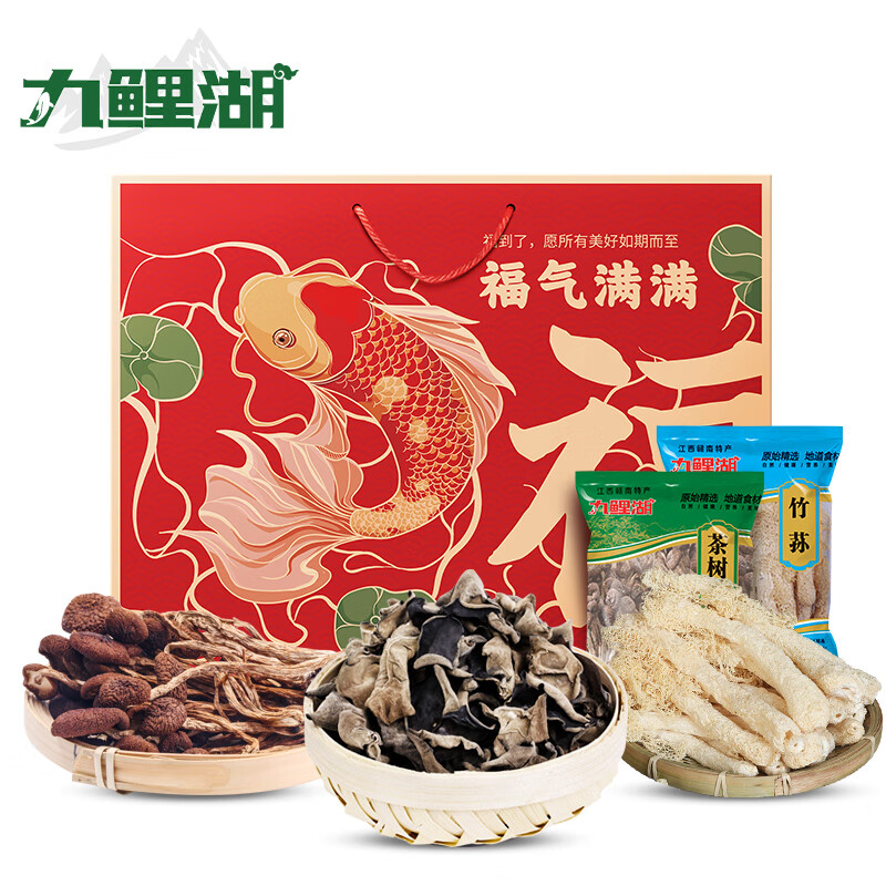 九鲤湖 黑木耳竹荪茶树菇三珍南北干货 三珍礼盒465g*1 128.47元（需用券）