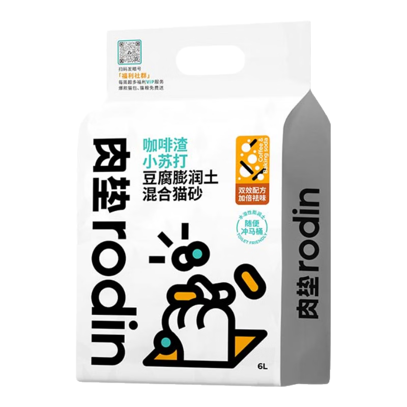 肉垫（rodin）多种类咖啡渣膨润土猫砂强效除臭低尘高分子混合猫砂K 【丝兰