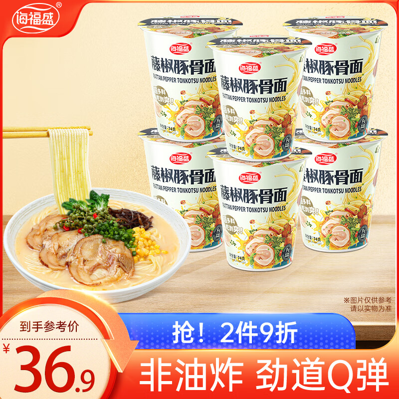 海福盛 方便面非油炸 藤椒豚骨面 （74g*6杯） ￥6.96