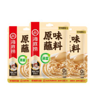 海底捞 0添加薄盐原味蘸料150g*3袋+赠小吃5份 ￥10.68