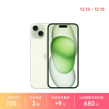 Apple 苹果 iPhone 15 Plus 5G手机 128GB 绿色 ￥6299