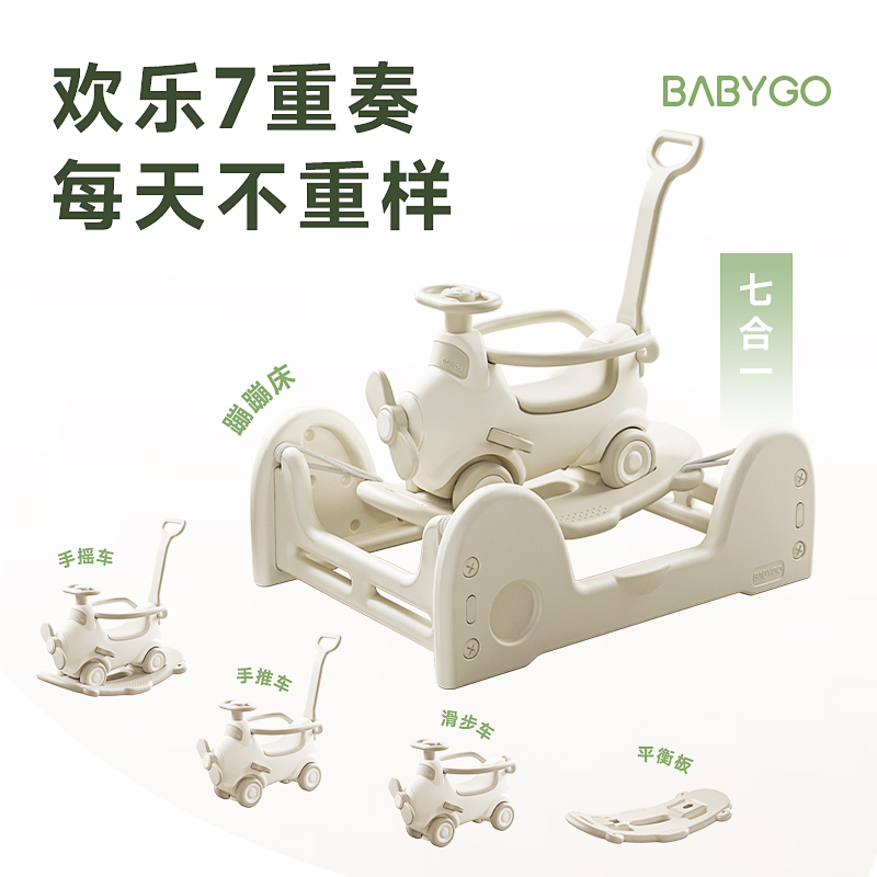 88VIP：babygo 宝宝溜溜车 121.05元（需用券，返30元猫卡后）