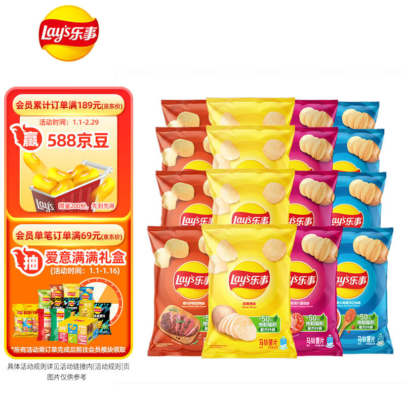 Lay's 乐事 薯片 混合多口味 40g*16包 16.71元（需用券）