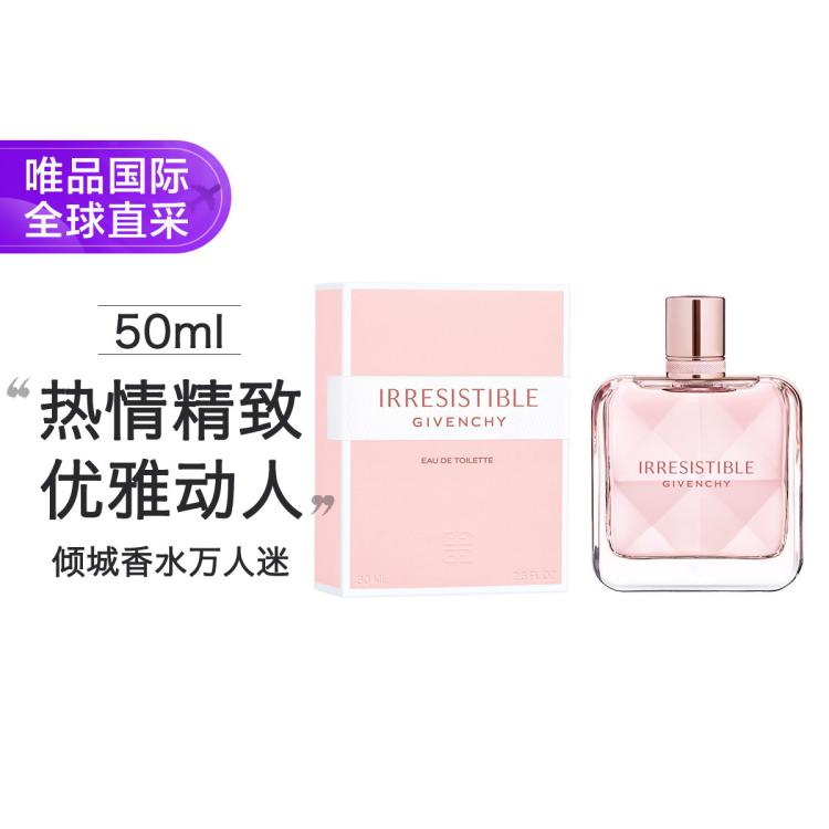 GIVENCHY 纪梵希 倾城清新淡香水50ml花香麝香调女士香水 389元