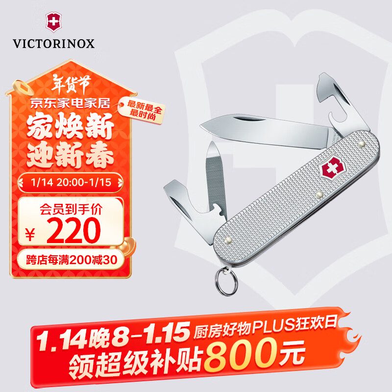 VICTORINOX 军校生系列 0.2601.26 多功能折叠刀 银色 103.92元（需用券）