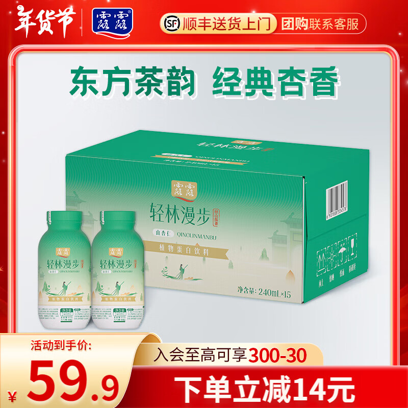 lolo 露露 轻林漫步杏仁奶茶 240ml*15罐 ￥23.9