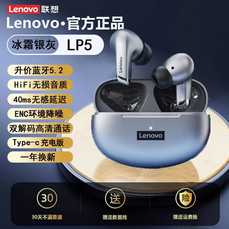 thinkplus 联想LP5无线蓝牙耳机入耳式运动降噪高音质2024新款 49.9元（需用券）